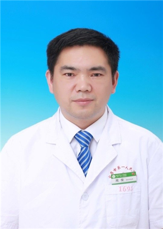 周俊
