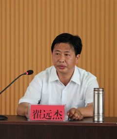 翟远杰